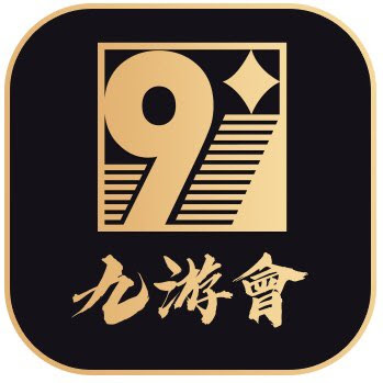 九游会官方登录