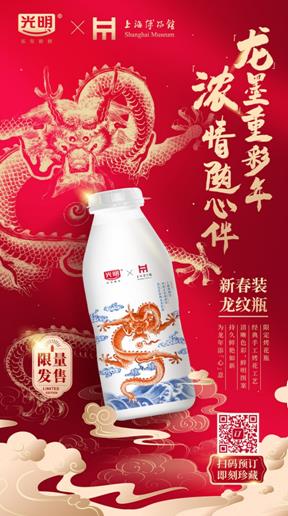 光明乳业春节营销“花式整活”线上线下联动助推品牌破圈(图1)