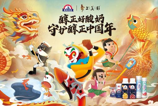 光明乳业春节营销“花式整活”线上线下联动助推品牌破圈(图3)