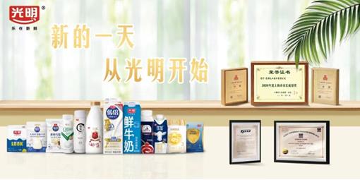 光明乳业春节营销“花式整活”线上线下联动助推品牌破圈(图5)