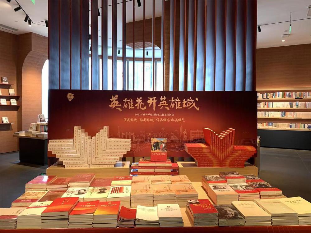 广州新华出版发行集团:做好文化传播“五个一”|英雄花开英雄城(图1)