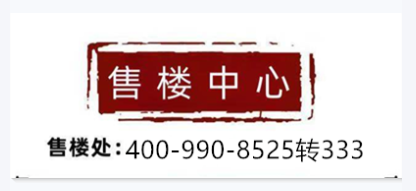 长隆万博悦府售楼处电话营销中心联系方式售楼中心电话万博悦府最新发布(图1)
