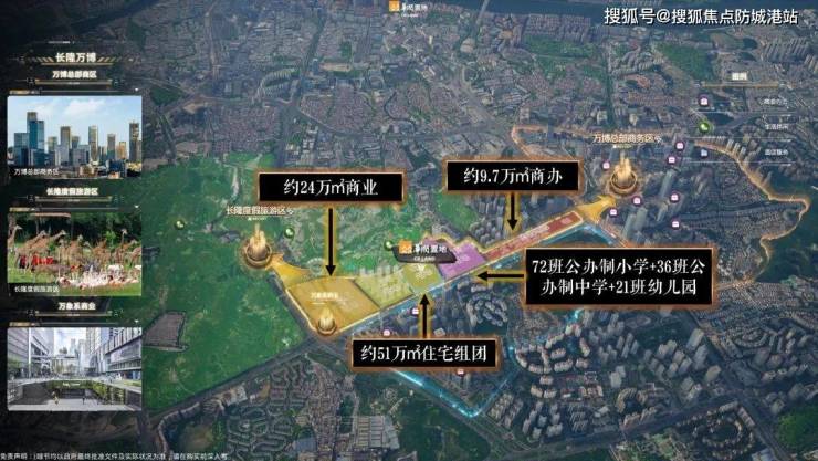 长隆万博悦府售楼处电话营销中心联系方式售楼中心电话万博悦府最新发布(图5)