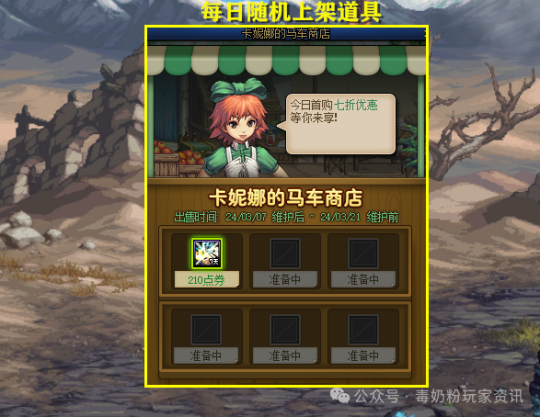 DNF策划又来割韭菜了！马车活动307版本更新+11增幅券和技攻宝珠出现(图1)