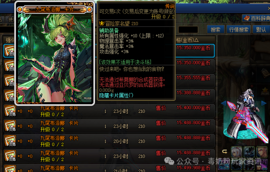 DNF策划又来割韭菜了！马车活动307版本更新+11增幅券和技攻宝珠出现(图7)