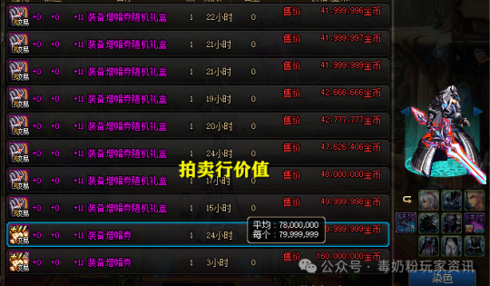 DNF策划又来割韭菜了！马车活动307版本更新+11增幅券和技攻宝珠出现(图5)