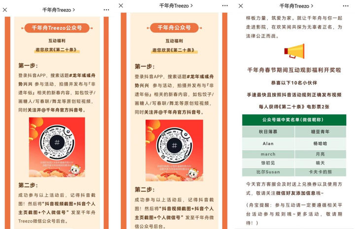 二度合作张艺谋导演作品千年舟这么做营销！(图3)
