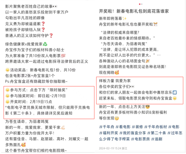二度合作张艺谋导演作品千年舟这么做营销！(图4)