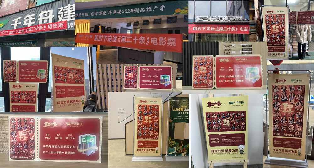 二度合作张艺谋导演作品千年舟这么做营销！(图5)