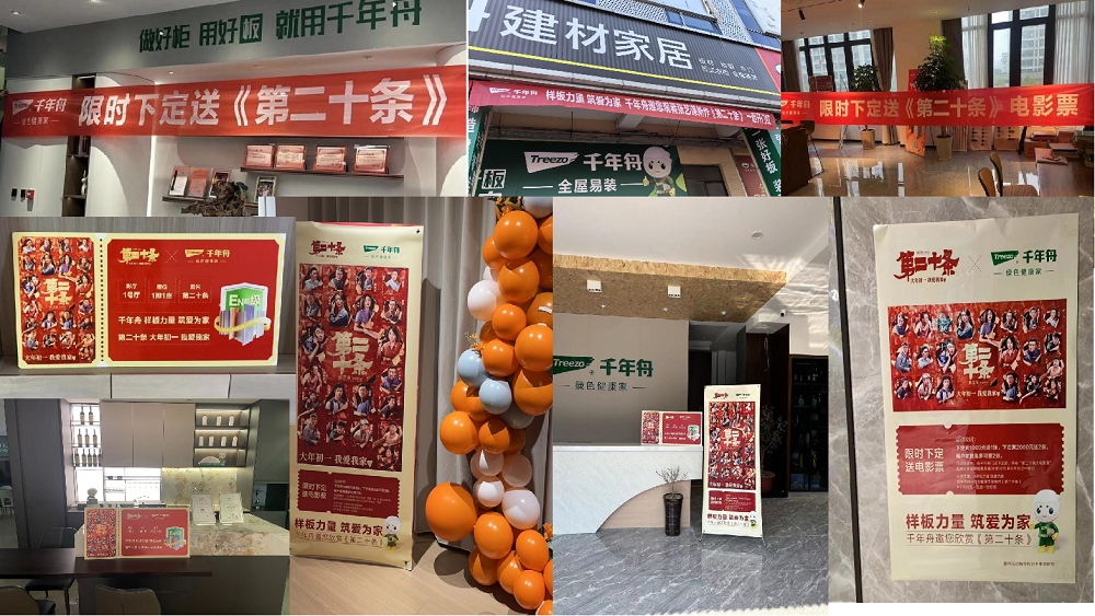 二度合作张艺谋导演作品千年舟这么做营销！(图6)