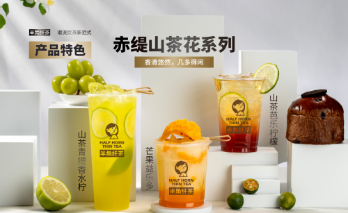 开启增长通道打磨品牌质感半角纤茶赢得创业群体赞誉(图2)
