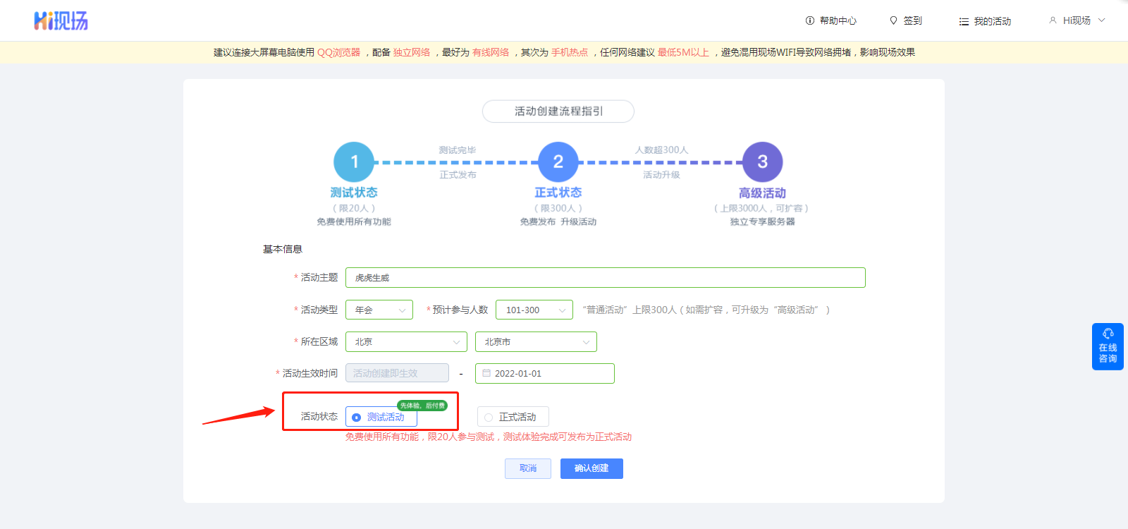 活动策划怎么做_大型活动策划有哪些要点最关键的是哪点？(图8)