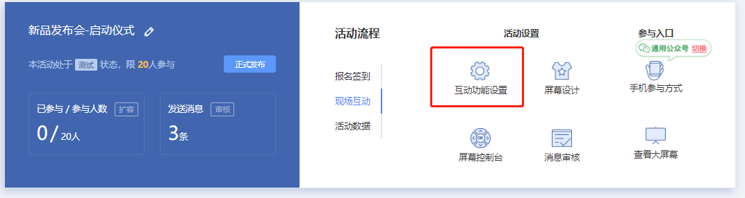 活动策划怎么做_大型活动策划有哪些要点最关键的是哪点？(图9)