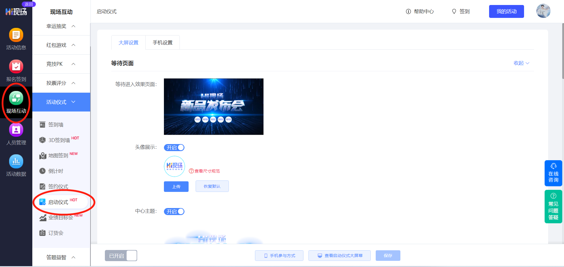 活动策划怎么做_大型活动策划有哪些要点最关键的是哪点？(图10)