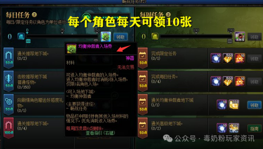 DNF策划又着急了？307版本活动紧急调整每天白送10张深渊入场券(图2)