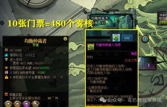 DNF策划又着急了？307版本活动紧急调整每天白送10张深渊入场券(图3)