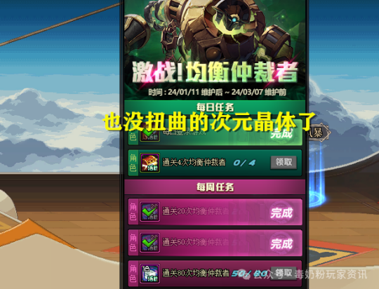 DNF策划又着急了？307版本活动紧急调整每天白送10张深渊入场券(图6)