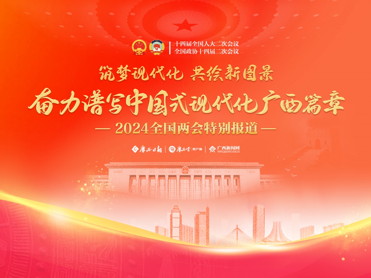 融媒看台丨广西日报-广西云策划发起“我给家乡上大分”掀起全网“众创”热潮(图3)