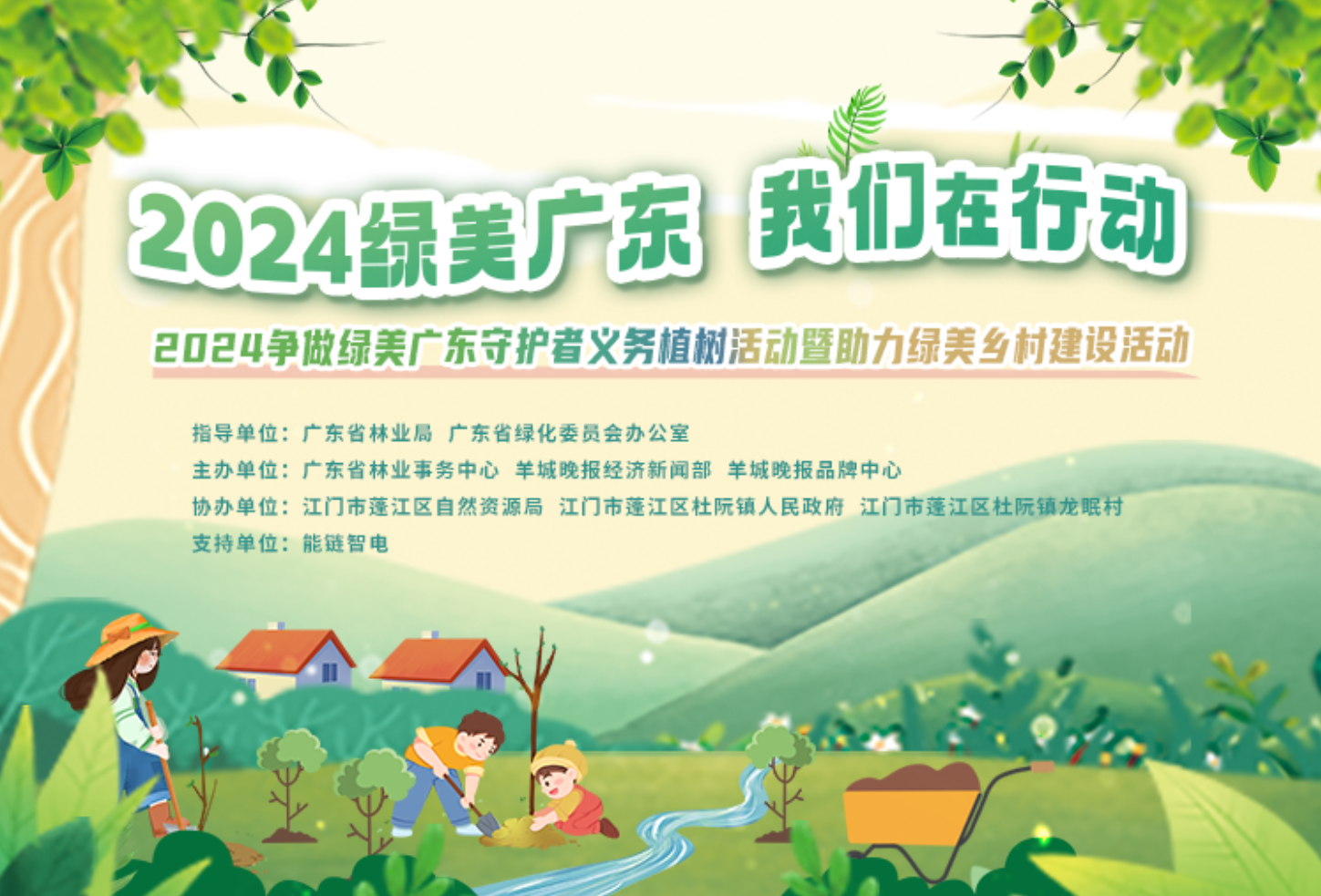 世界冠军前来助阵！约400名“守护者”为龙眠村添新绿(图1)