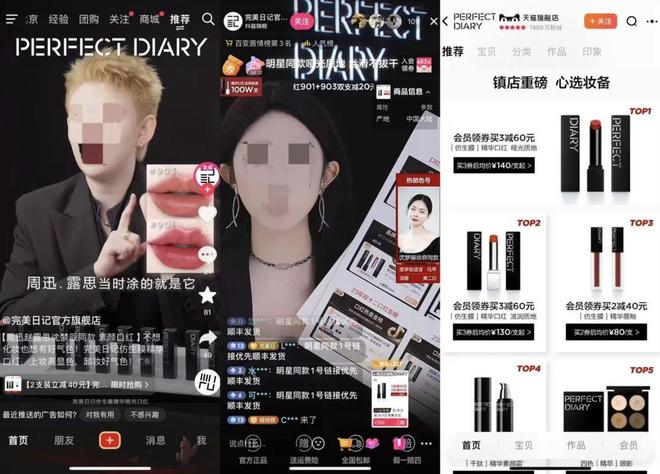 完美日记沉浮启示：营销之外美妆品牌能否走出新路？(图1)