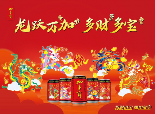 CNY营销进阶：加多宝打造从商业到社会的品牌跃迁范本(图4)