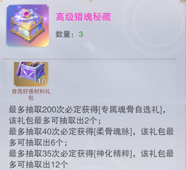 魂师对决:第二期猎魂小队活动分析!真是有点佩服策划的脑洞!(图6)