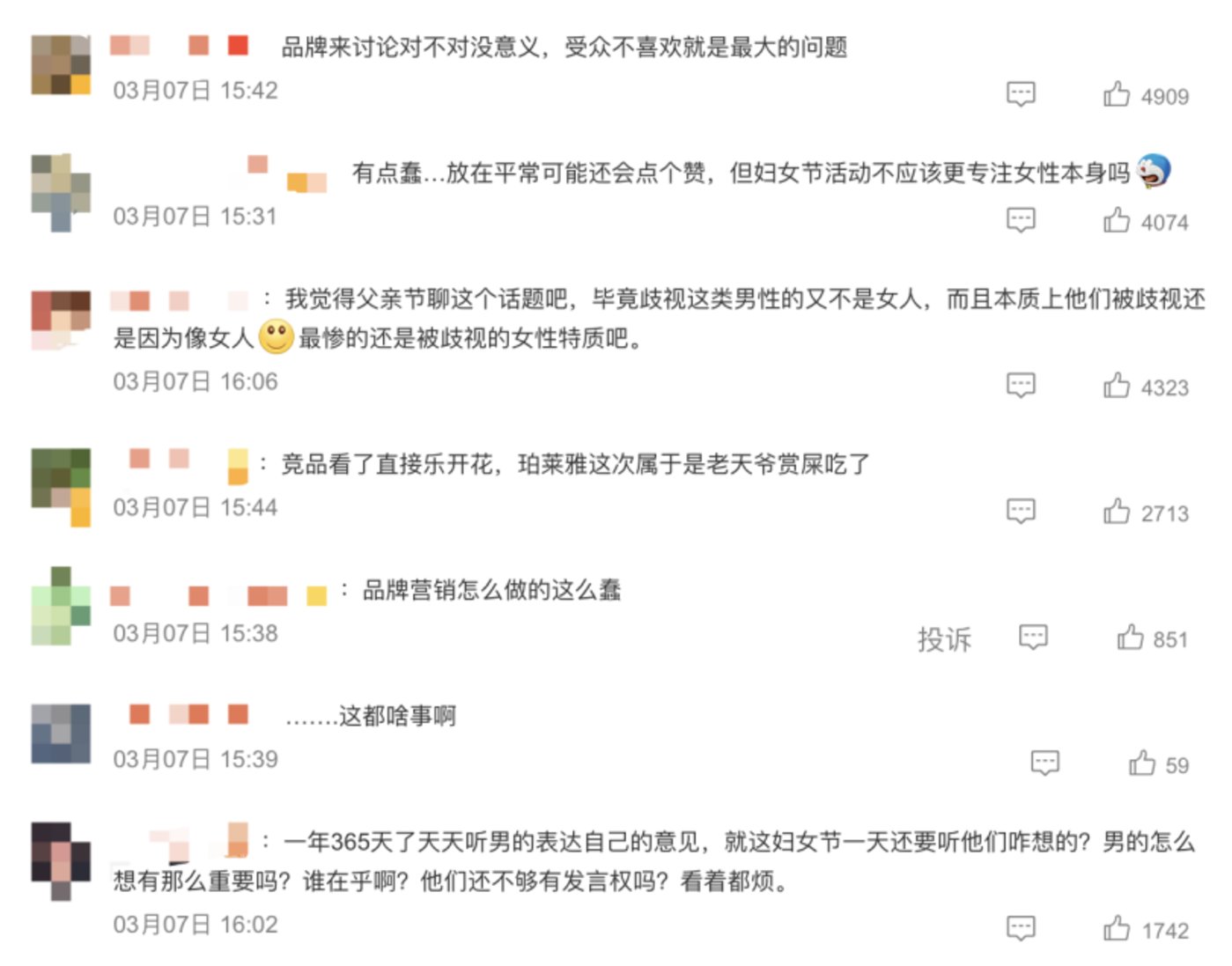 珀莱雅三八营销疑翻车消费者太敏感还是品牌不敏锐？(图2)