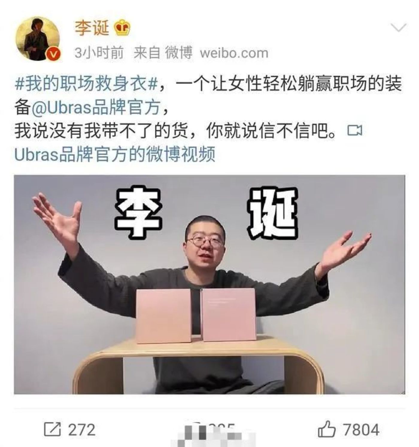 珀莱雅三八营销疑翻车消费者太敏感还是品牌不敏锐？(图3)