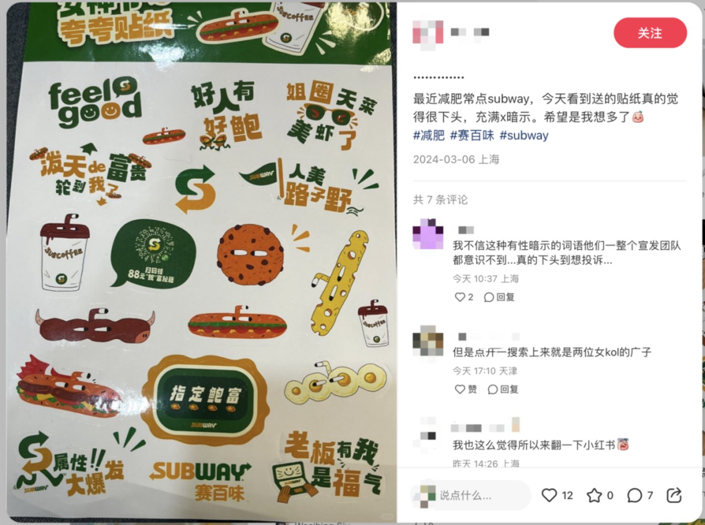 珀莱雅三八营销疑翻车消费者太敏感还是品牌不敏锐？(图4)