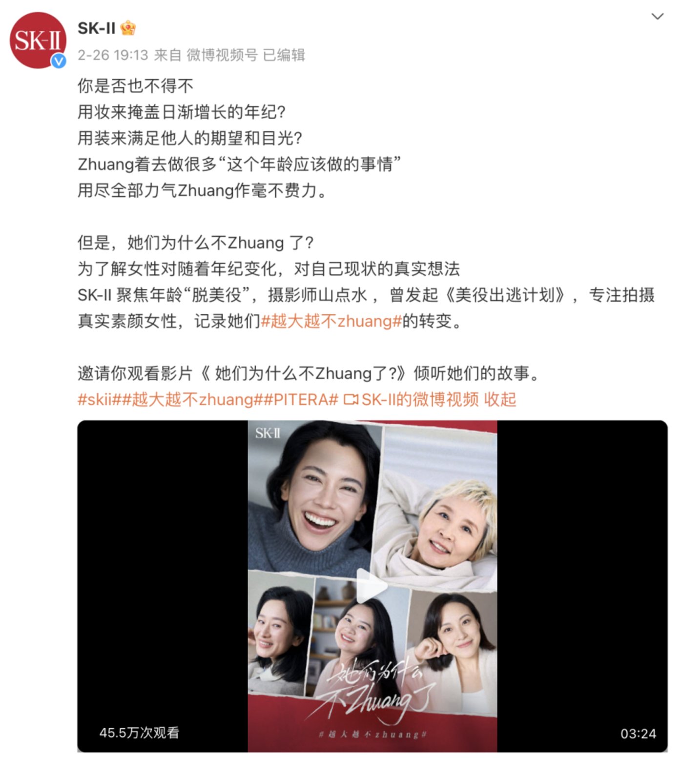 珀莱雅三八营销疑翻车消费者太敏感还是品牌不敏锐？(图6)