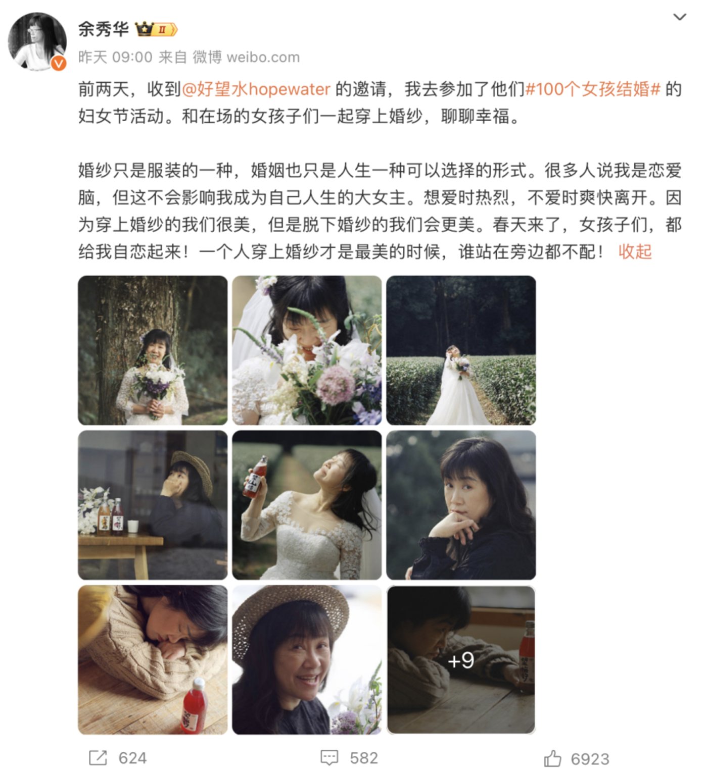 珀莱雅三八营销疑翻车消费者太敏感还是品牌不敏锐？(图7)