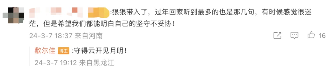 珀莱雅三八营销疑翻车消费者太敏感还是品牌不敏锐？(图8)