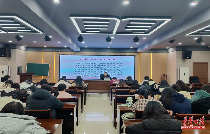 湘江新区社会组织公益园能力建设培训——社区活动策划顺利开展(图3)