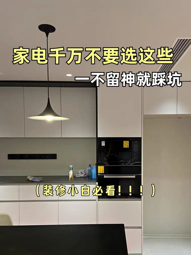 做了20年家电销售总结出6个不建议买的品牌牌子响亮但不好用(图3)