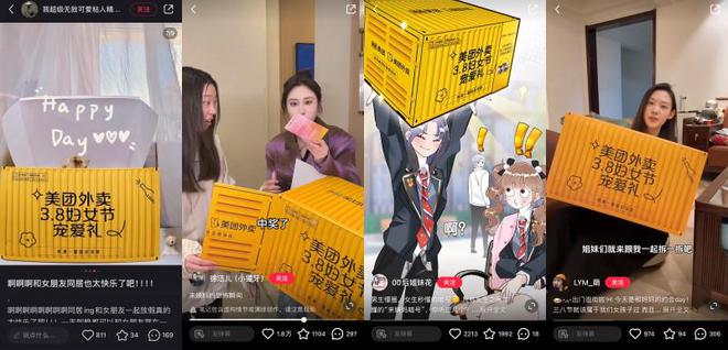 美团外卖聚焦38节日营销携手38家品牌为女性送出全年宠爱(图4)