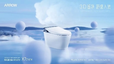 挑起智能制造大梁箭牌卫浴展现中国品牌发展力量(图2)