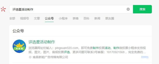如何策划十佳青年律师微信投票活动?方案方法这里都有(图3)