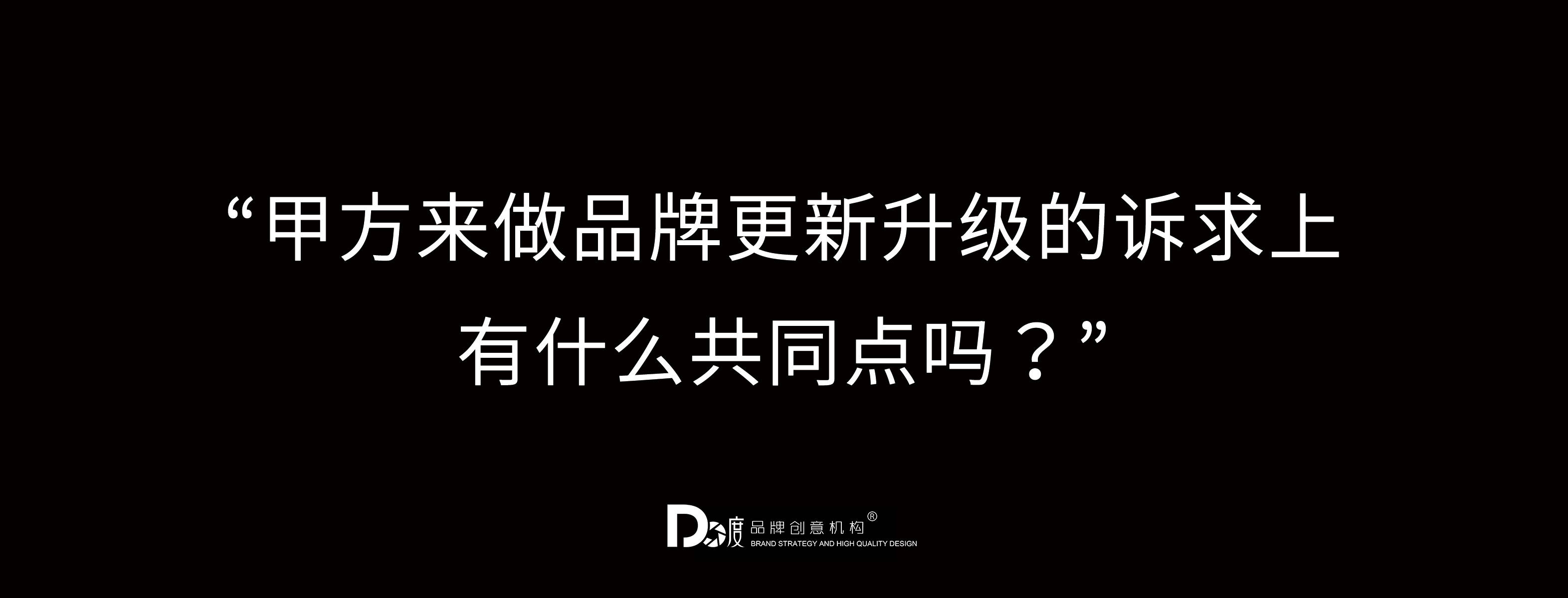 “品牌设计是对企业的未来负责”(图4)