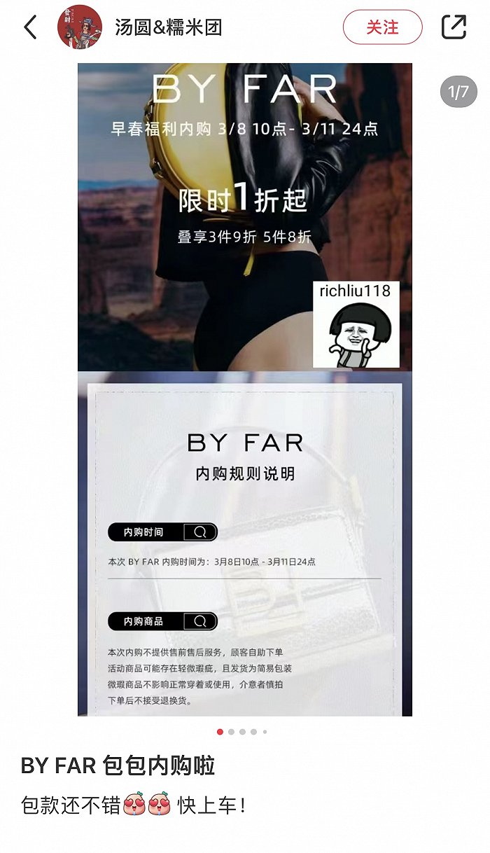 网红鞋包品牌BYFAR在中国水土不服(图2)