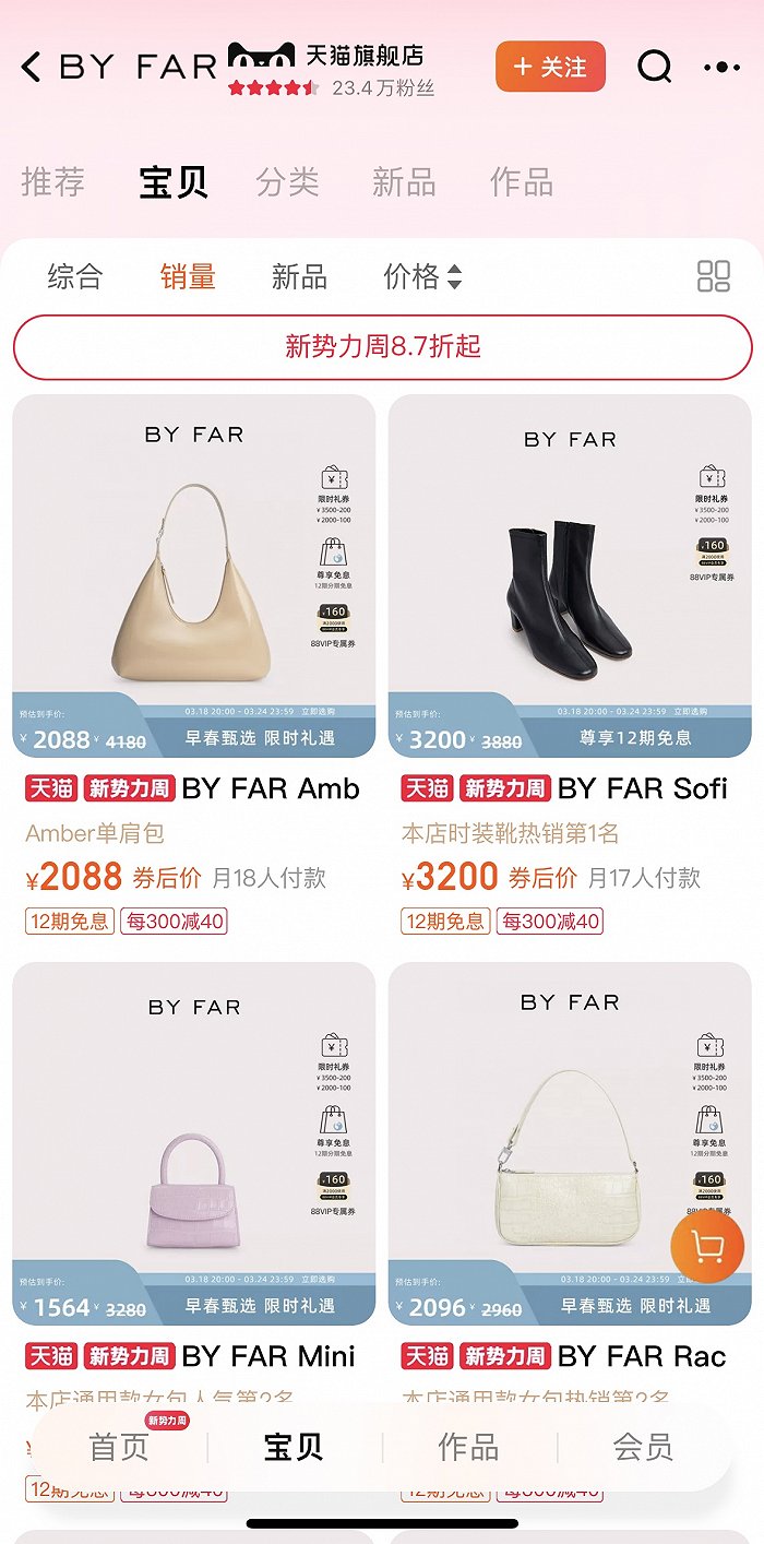 网红鞋包品牌BYFAR在中国水土不服(图3)