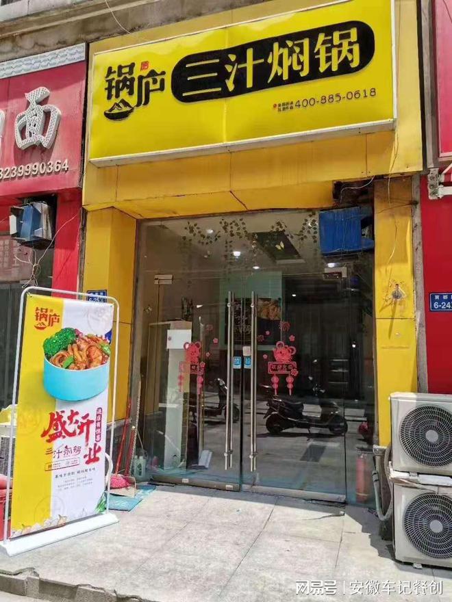 车记的食堂生意网红餐厅背后的营销策略：如何打造爆款美食品牌(图1)