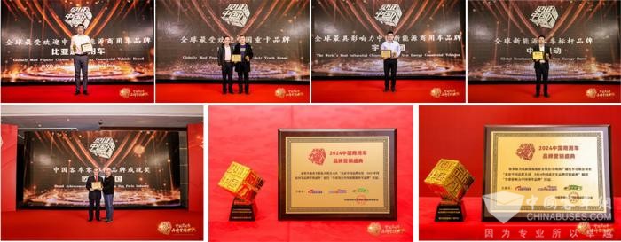 揭晓27项大奖第四届中国商用车品牌营销盛典圆满收官！(图3)