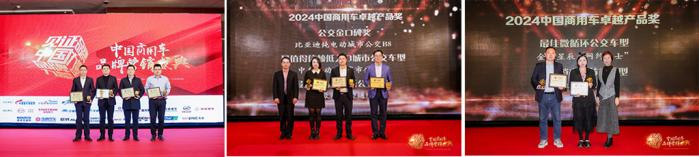 揭晓27项大奖第四届中国商用车品牌营销盛典圆满收官！(图4)