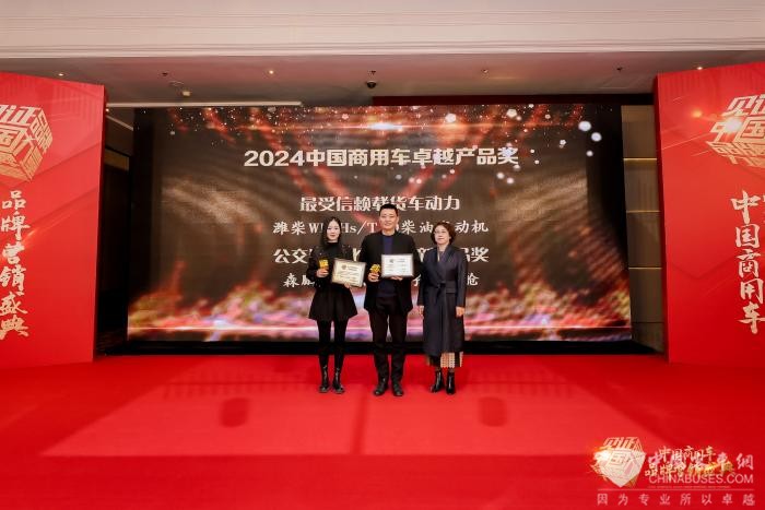 揭晓27项大奖第四届中国商用车品牌营销盛典圆满收官！(图6)