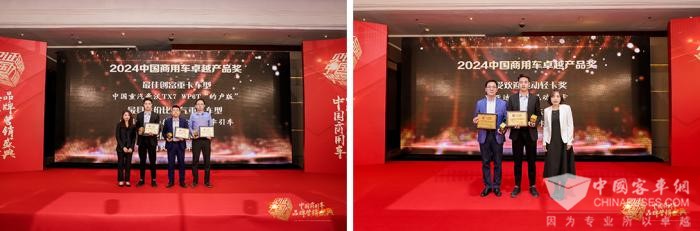 揭晓27项大奖第四届中国商用车品牌营销盛典圆满收官！(图5)