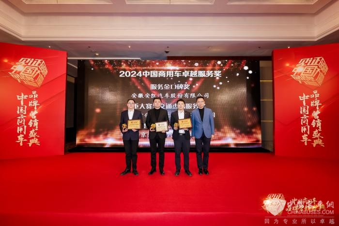 揭晓27项大奖第四届中国商用车品牌营销盛典圆满收官！(图7)