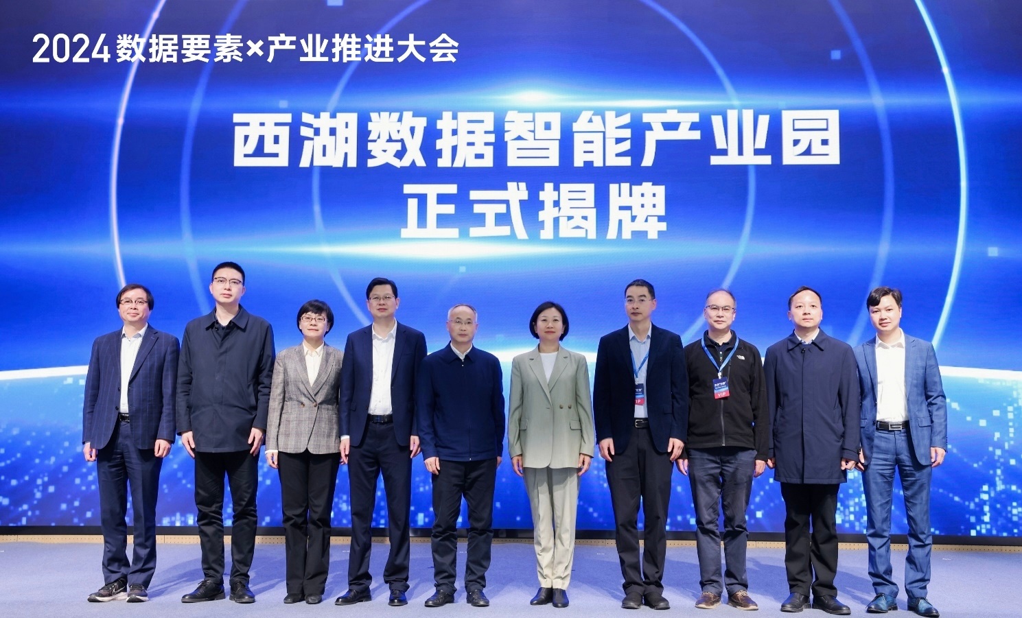 “让数好用把数用好”云谷“论数”2024数据要素×产业推进大会召开(图3)