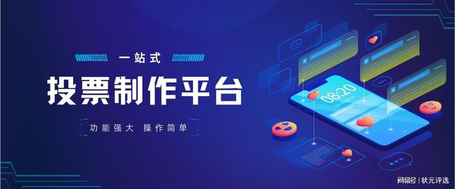 如何策划最佳漫画家微信投票活动?(图3)