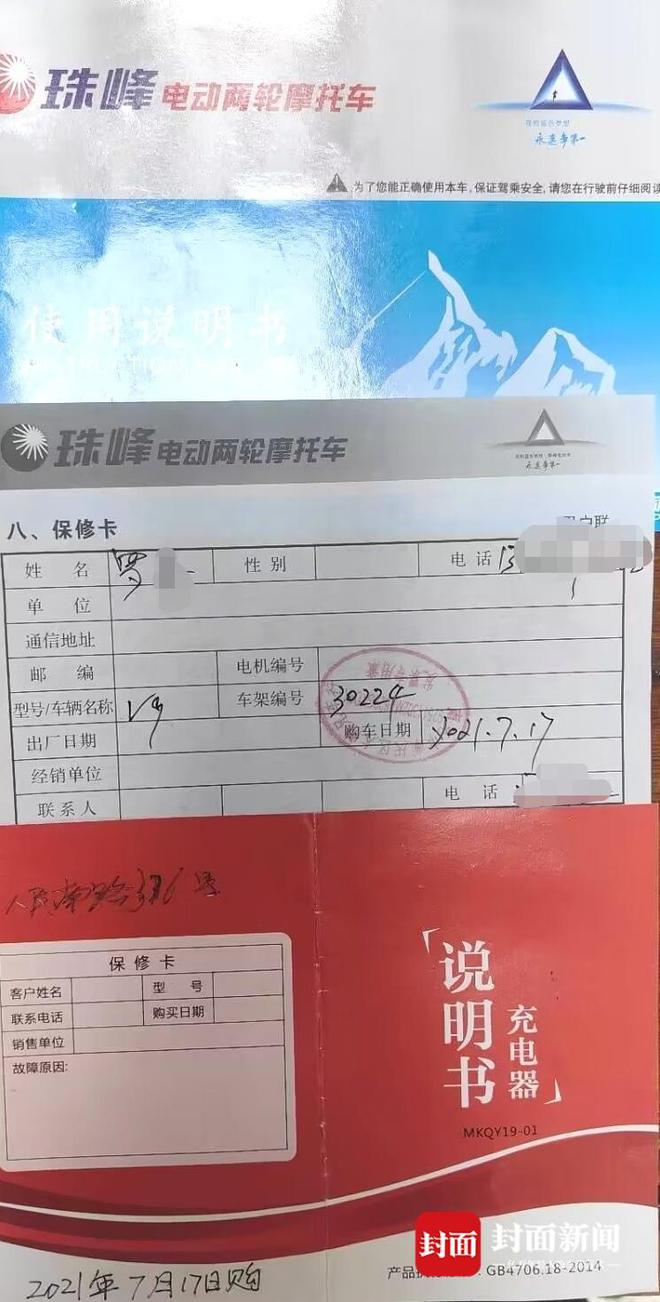 品牌摩托车质保期内电池爆炸厂家电话暂停服务销售商无踪影丨云求助(图2)