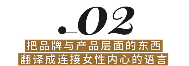 案例拆解｜小众女性品牌如何用轻量级营销做好大众化沟通？(图3)